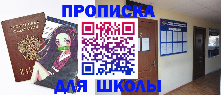 временная регистрация недорого в Бронницах