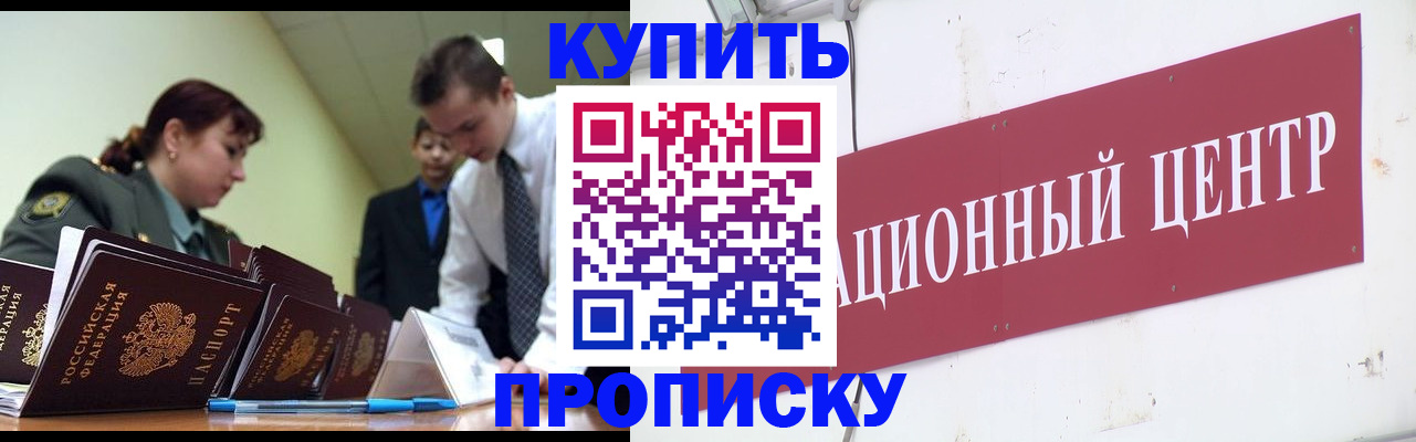 временная регистрация в Бронницах