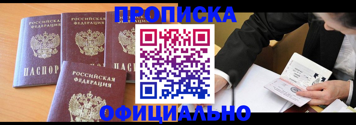 временная регистрация для всех в Бронницах